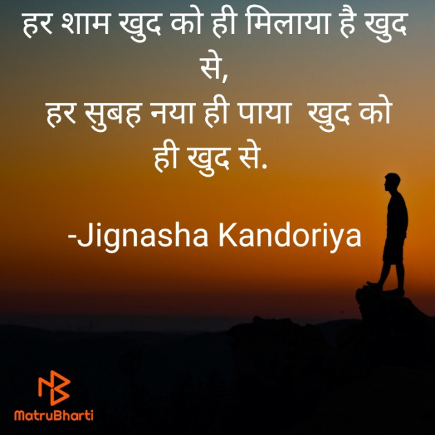 Hindi Blog by Jignasha Kandoriya : 111575205