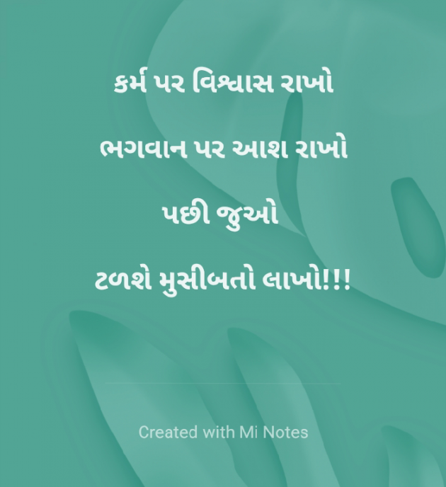 Gujarati Thought by Hitesh Parmar : 111575219
