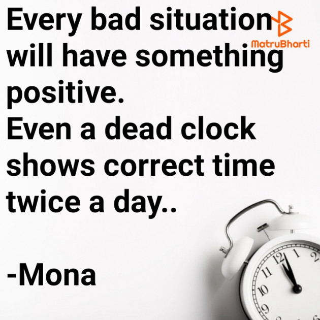 English Motivational by Mona : 111575228