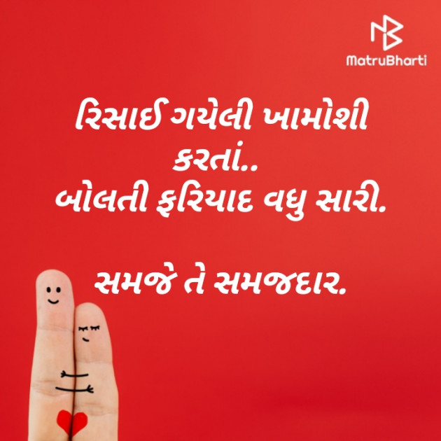 Gujarati Romance by Ashok Upadhyay : 111575304
