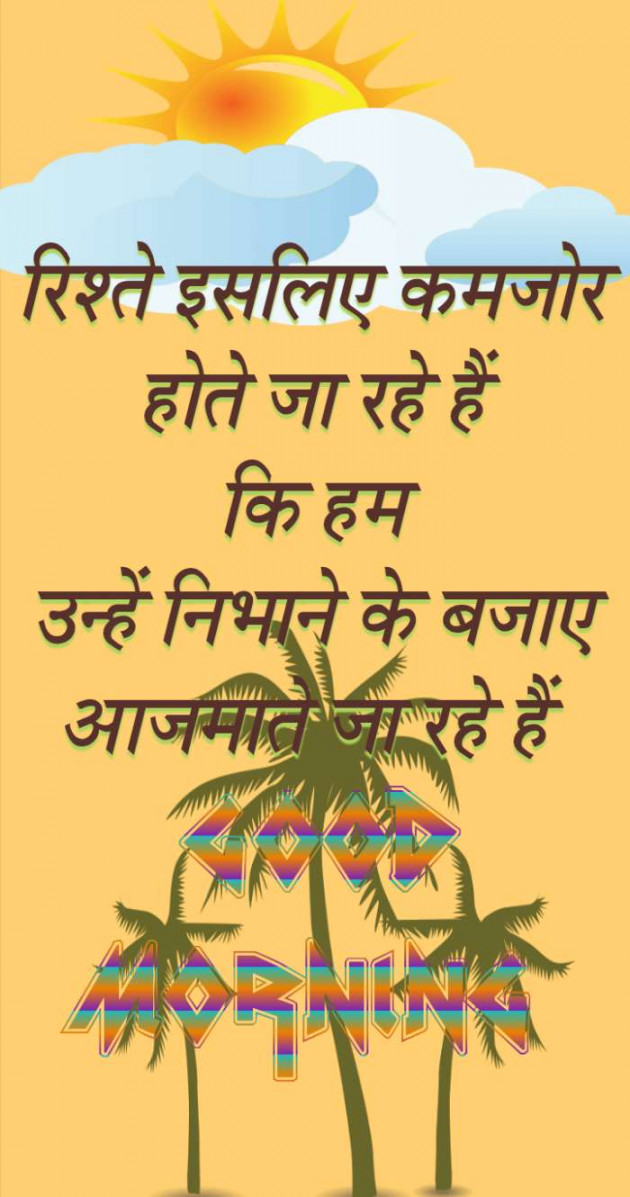 Hindi Good Morning by mim Patel : 111575312