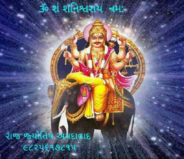 Gujarati Religious by Jagdish Manilal Rajpara : 111575335