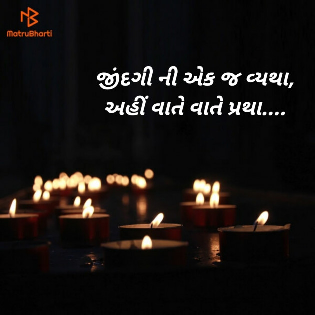 Gujarati Quotes by jd : 111575337