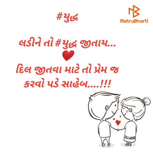 Gujarati Whatsapp-Status by SMChauhan : 111575391