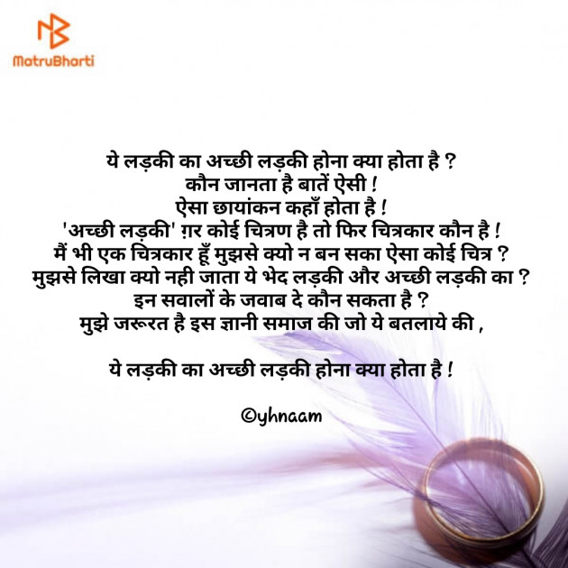 Hindi Shayri by Dhruvin Mavani : 111575414