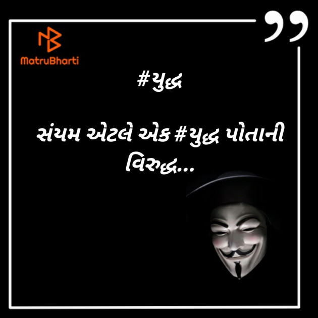 Gujarati Blog by SMChauhan : 111575434