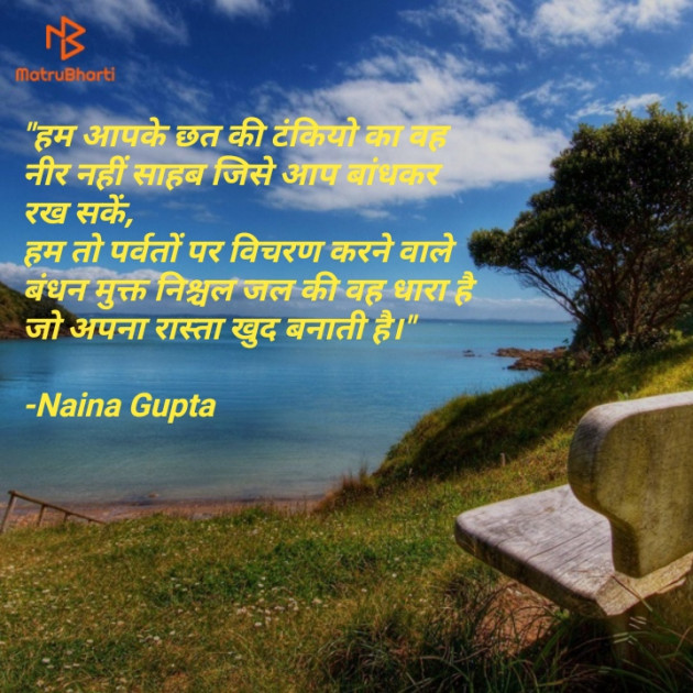 Hindi Thought by Ankita Gupta : 111575487