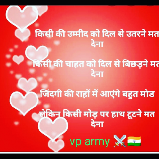Hindi Thought by Vipin Prajapati ‍️‍️‍️‍️‍️‍ : 111575489