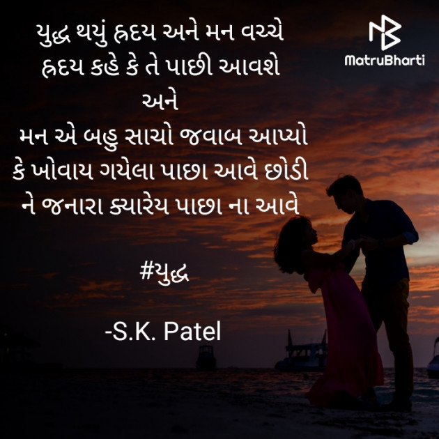 Gujarati Blog by S.K. Patel : 111575495