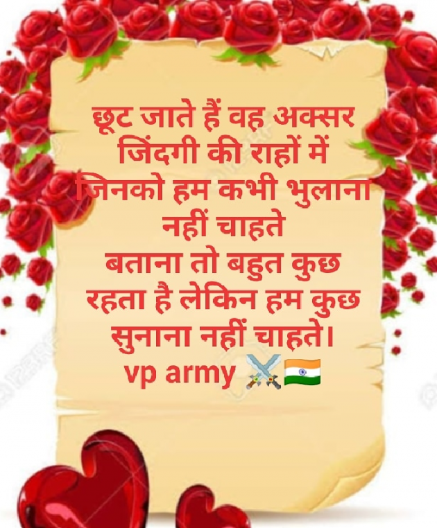 Hindi Poem by Vipin Prajapati ‍️‍️‍️‍️‍️‍ : 111575516