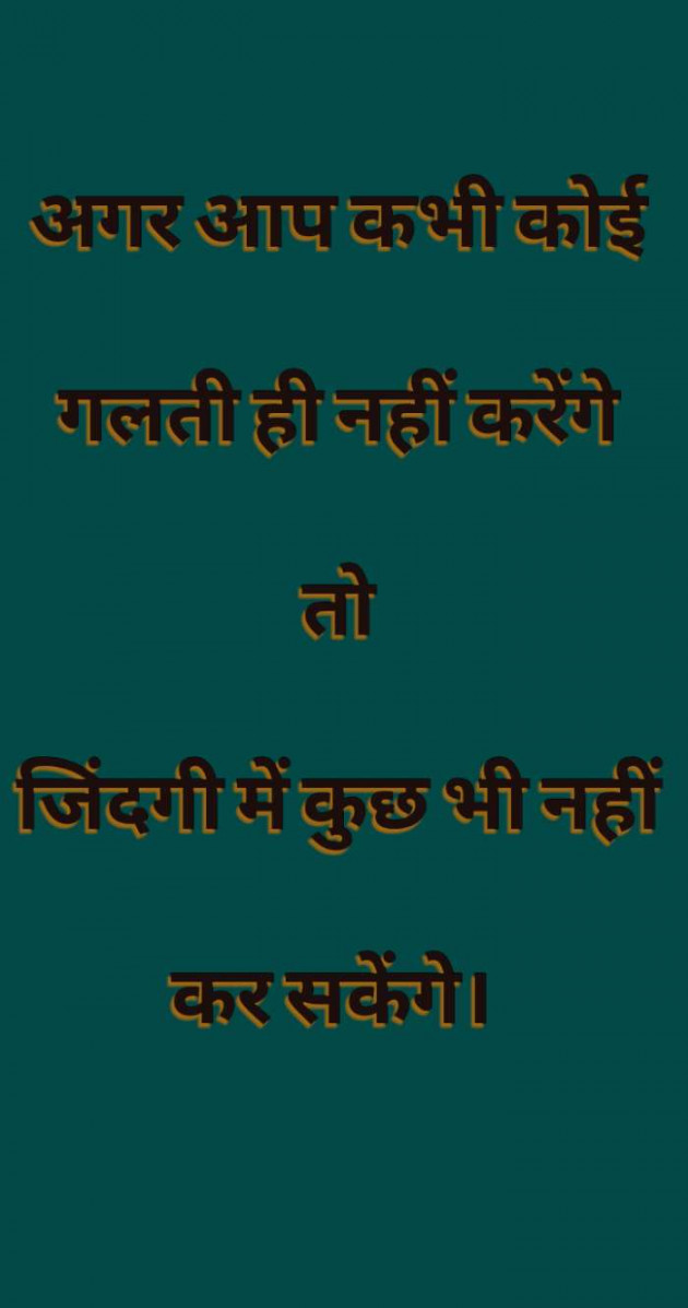 Hindi Thought by mim Patel : 111575535