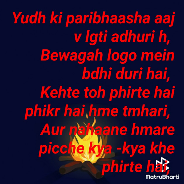 Hindi Good Morning by Rina Bedia : 111575551