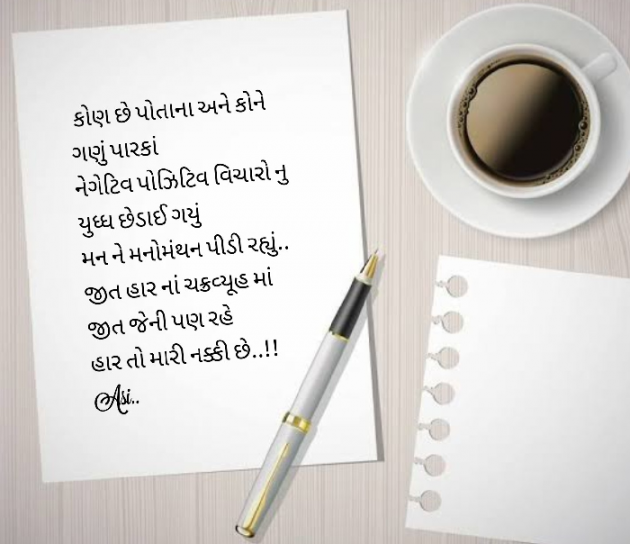 Gujarati Blog by Asmita Ranpura : 111575591