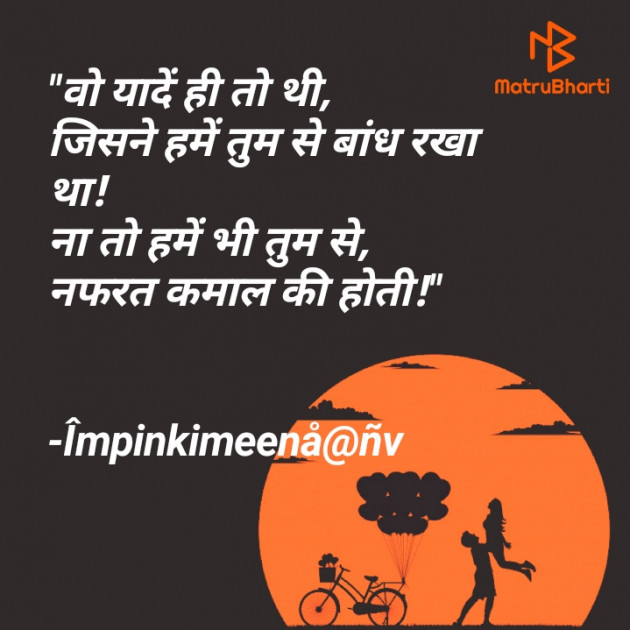 Hindi Thought by ༒︎꧁ᴉꪑᑭIᑎKIm͜͡e͜͡e͜͡n͜͡a͜͡︎︎︎︎︎︎︎︎︎︎︎︎ꨄ︎꧂︎︎༒︎︎︎︎︎︎ : 111575607