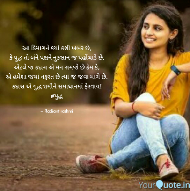 Gujarati Motivational by Rashmi Rathod : 111575614