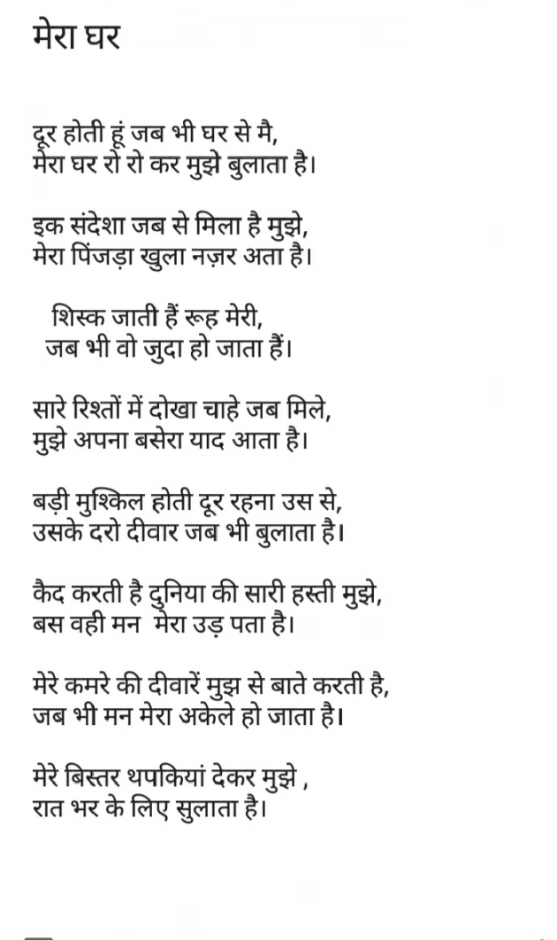 Hindi Poem by VANDANA VANI SINGH : 111575647