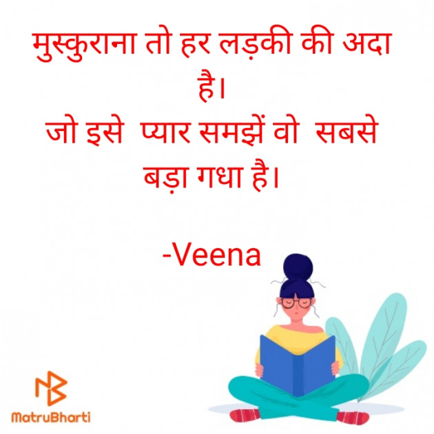 Hindi Good Morning by Veena : 111575658