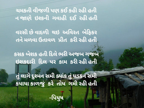 Post by પિયુષ on 22-Sep-2020 12:47pm