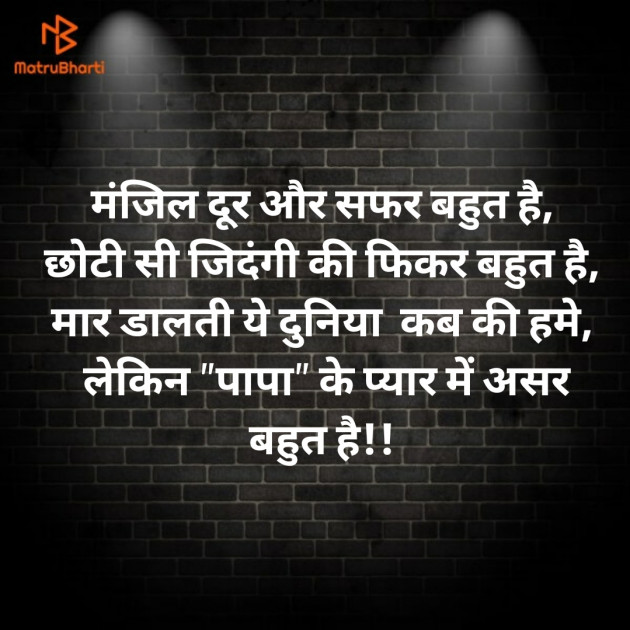 Hindi Quotes by Minal Vegad : 111575691