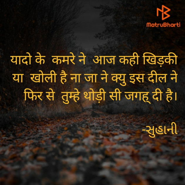 Hindi Blog by Suhani. : 111575720