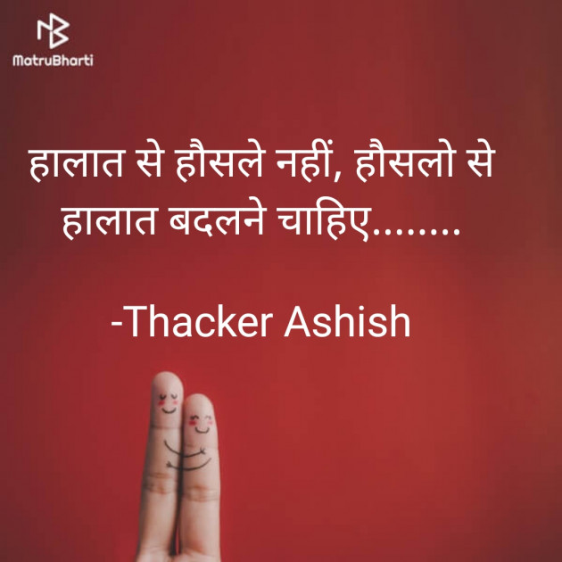 Hindi Motivational by Ashish Rana : 111575765