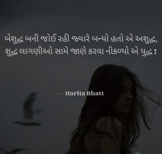 Gujarati Thought by હરિ... : 111575769