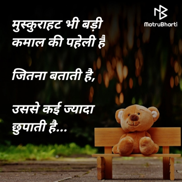 Hindi Thought by Smile : 111575826
