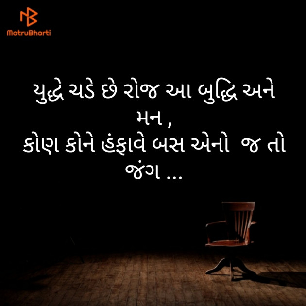Gujarati Quotes by Bhumika vagadiya : 111575844