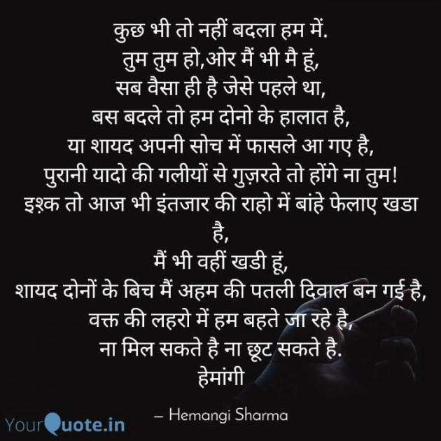 English Shayri by Hemangi Sharma : 111575873