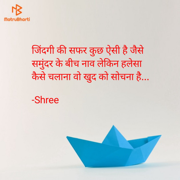 Hindi Quotes by Shree...Ripal Vyas : 111575899