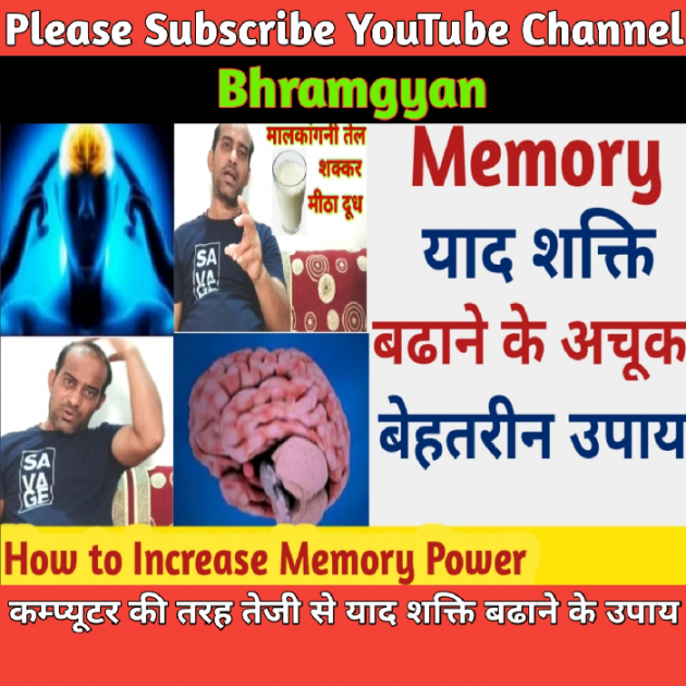 Hindi Thought by Anil Mistry https://www.youtube.com/c/BHRAMGYAN : 111575918