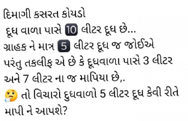 Gujarati Questions by Bhavesh Patel : 111575969