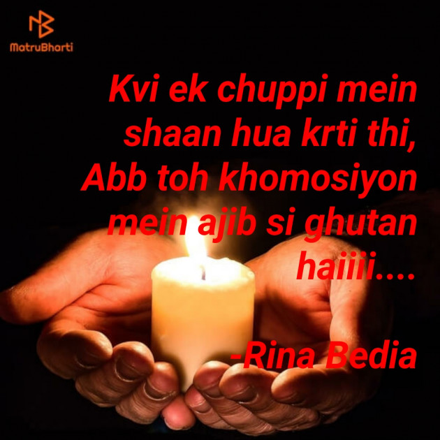 Hindi Good Night by Rina Bedia : 111576013