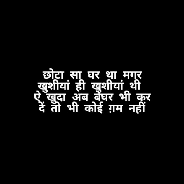 Hindi Shayri by H.N.maniya-(एक कलम) : 111576019