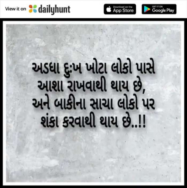 Gujarati Quotes by Meru Ahir : 111576042