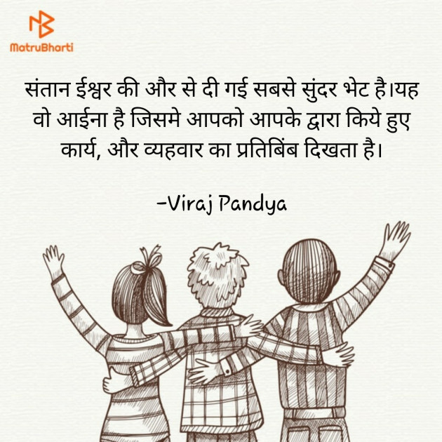 Hindi Whatsapp-Status by Viraj Pandya : 111576087