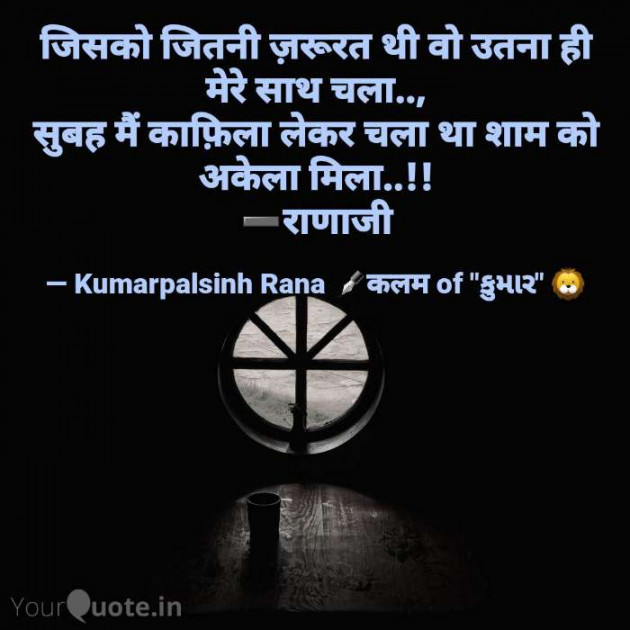 English Shayri by KUMARPALSINH RANA : 111576095