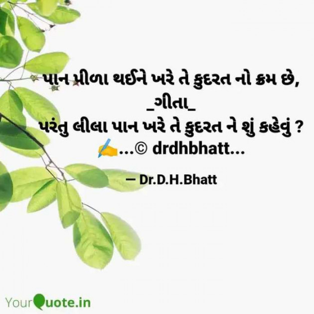 Gujarati Blog by Dr. Damyanti H. Bhatt : 111576099
