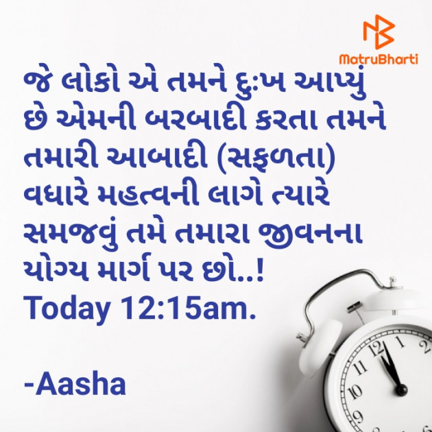 Gujarati Blog by Aasha : 111576100