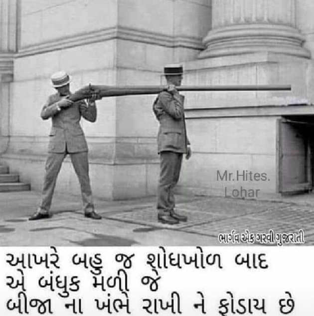 Gujarati Motivational by Shailesh Jani : 111576112