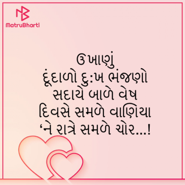 Gujarati Poem by Kalidas Patel : 111576136