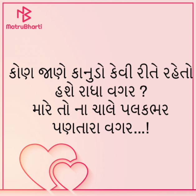 Gujarati Jokes by Kalidas Patel : 111576168
