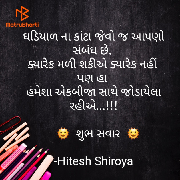 Gujarati Whatsapp-Status by Hitesh Shiroya : 111576198