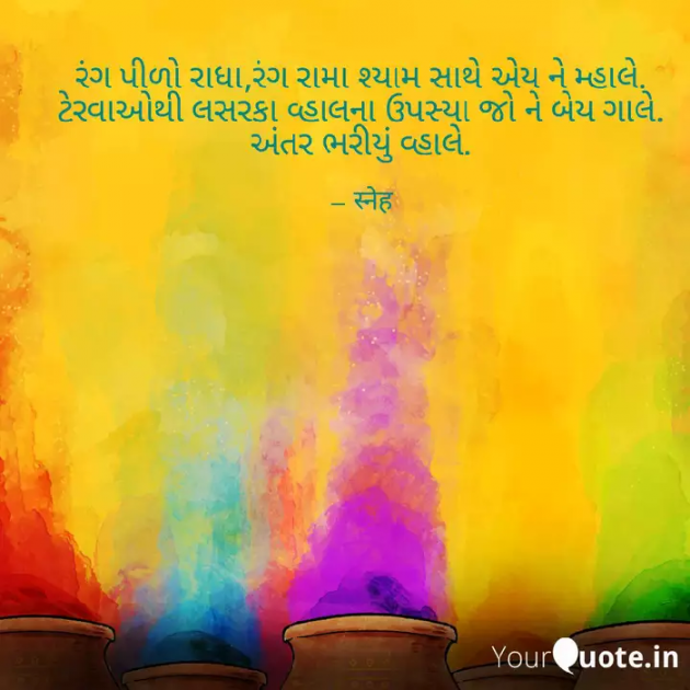 Gujarati Poem by Hiren Manharlal Vora : 111576200