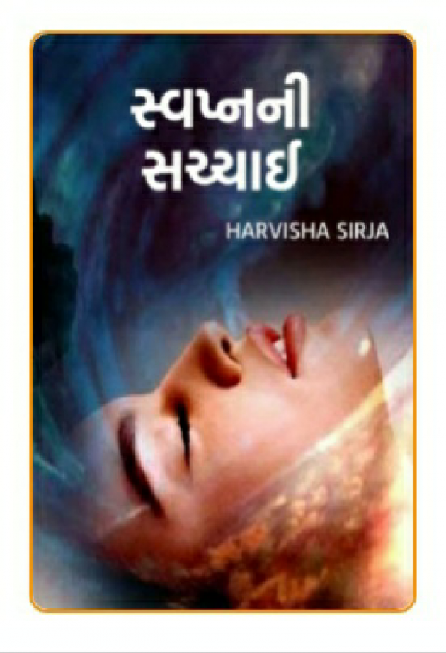 Gujarati Book-Review by HARVISHA SIRJA : 111576210