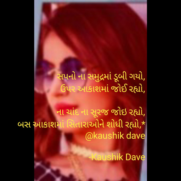 Gujarati Blog by Kaushik Dave : 111576265