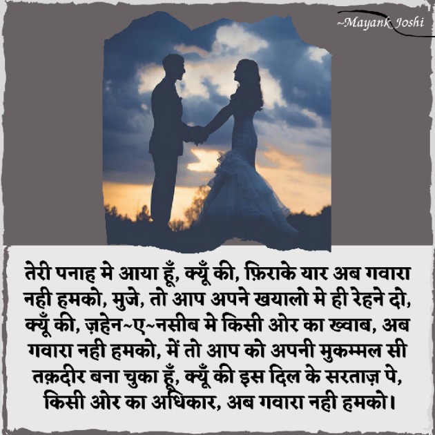 Hindi Romance by Baatein Kuch Ankahee si : 111576289