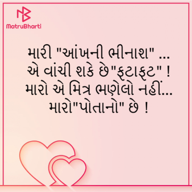 Gujarati Poem by Kalidas Patel : 111576334
