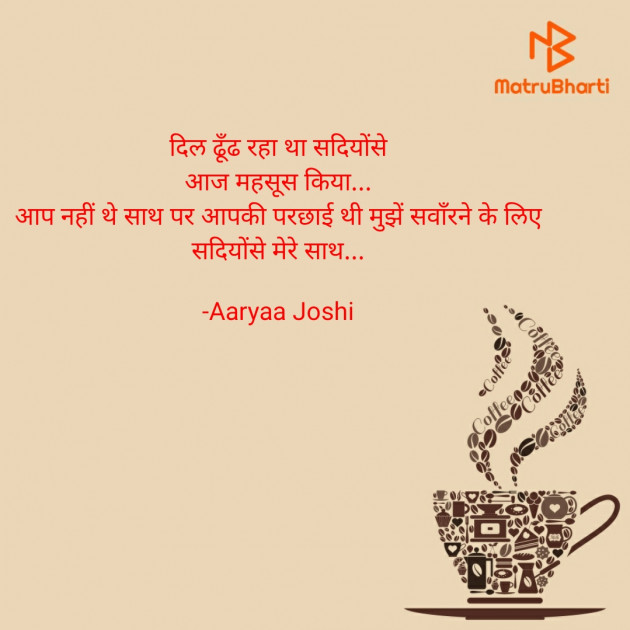 Hindi Good Morning by Aaryaa Joshi : 111576345