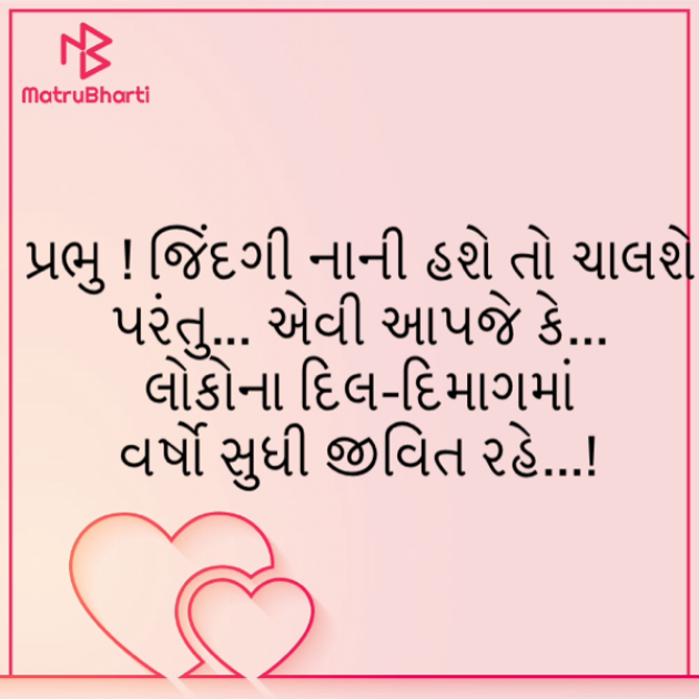 Gujarati Poem by Kalidas Patel : 111576347